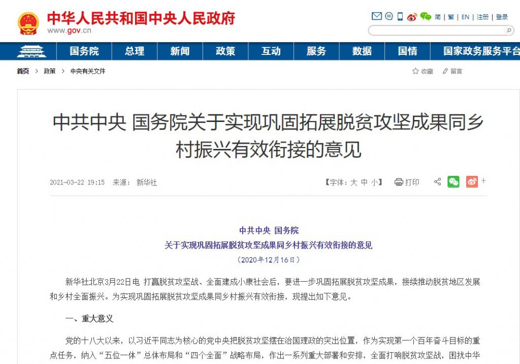 再被中央提及！农村污水治理难在哪里？有哪些治理方式？-