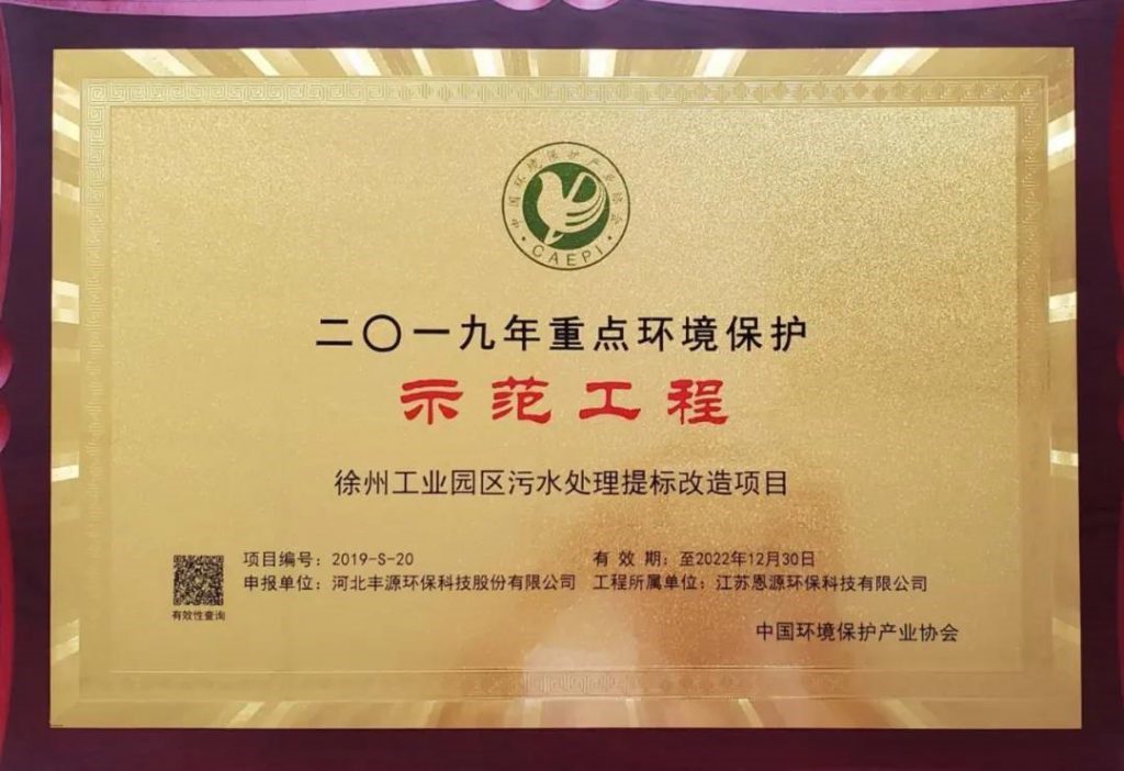 两会环保提案：完善污水厂进水与污泥处置-