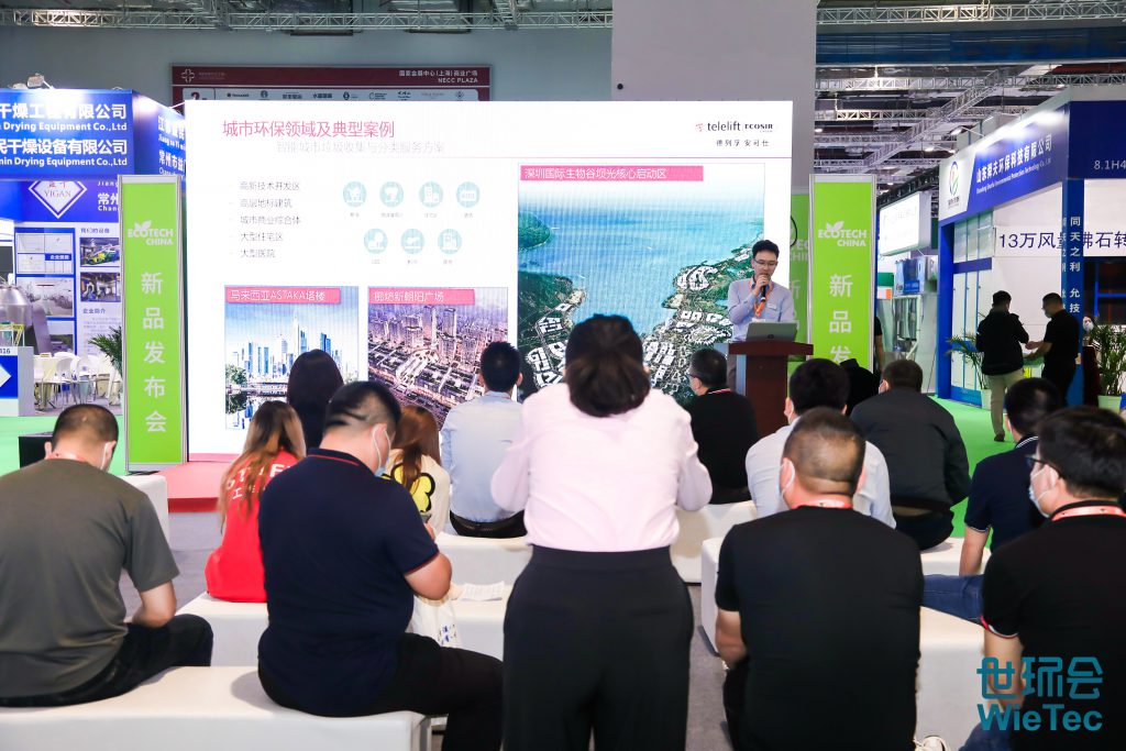 青山不改，绿水长流 2021世环会圆满落幕！-