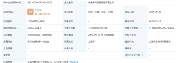 中国电气装备集团正式成立,中国西电原董事长白忠泉挂帅- 中国电气装备集团正式成立,中国西电原董事长白忠泉挂帅-