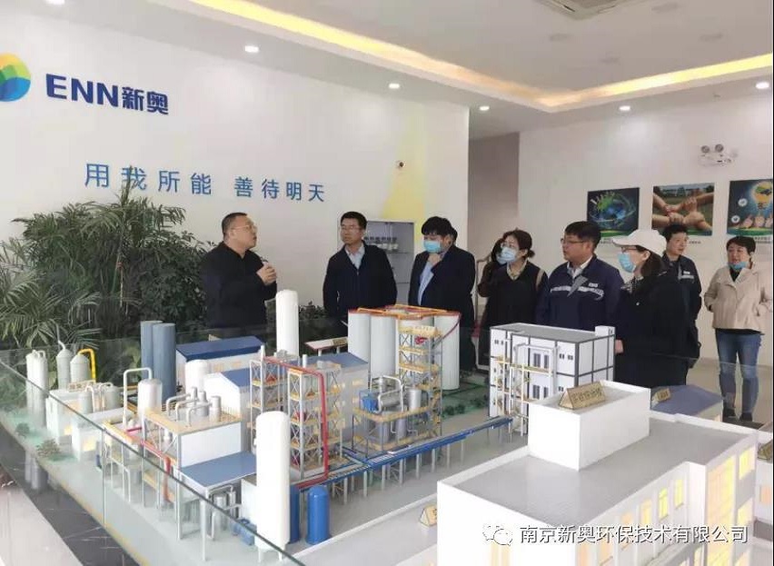 生态环境部调研南京新奥环保危险废物贮存管理工作