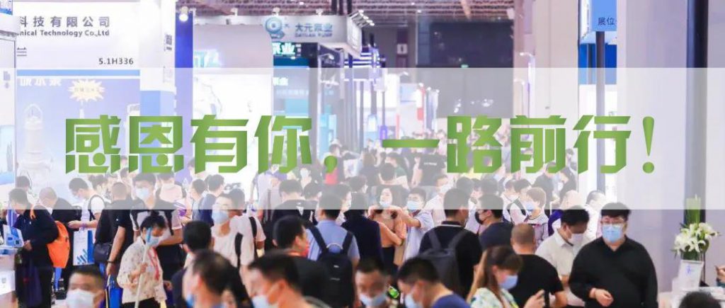 青山不改，绿水长流 2021世环会圆满落幕！-