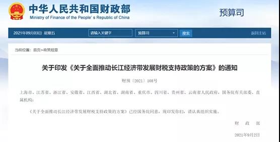 新一波财税“红包”:财政部加大11省市污染防治专项资金投入力度- 新一波财税“红包”:财政部加大11省市污染防治专项资金投入力度-