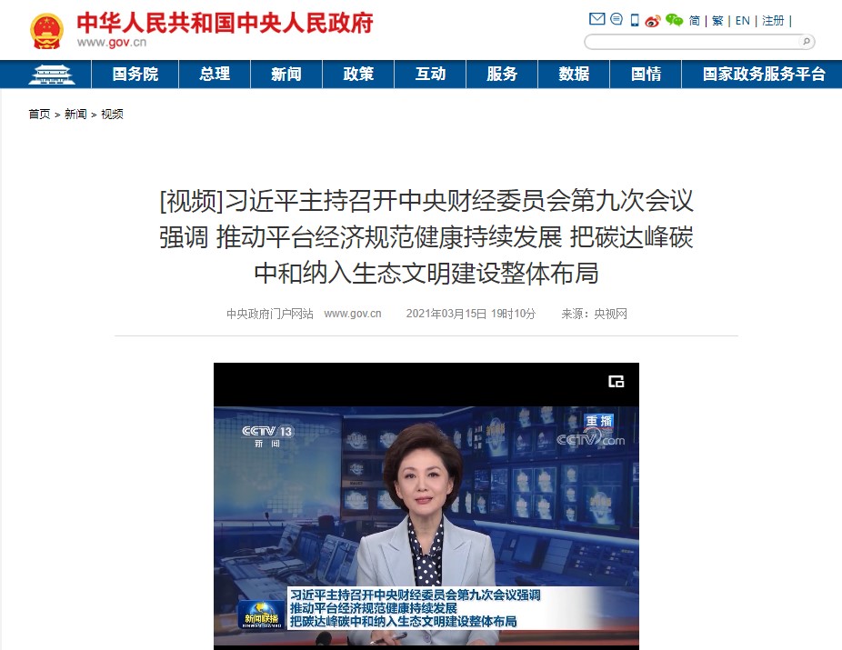 碳达峰、碳中和将给环保行业发展带来哪些新机遇?- 碳达峰、碳中和将给环保行业发展带来哪些新机遇?-