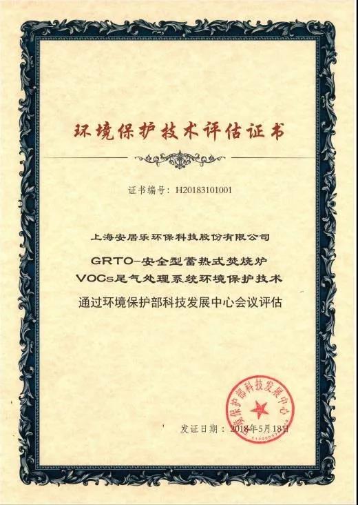 环保科技篇।深度解析安全型蓄热式焚烧炉为何脱颖而出-