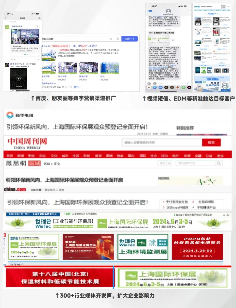 圆满收官丨上海国际环保展逆势增长,诚邀您共赴2025环保新征程- 圆满收官丨上海国际环保展逆势增长,诚邀您共赴2025环保新征程-