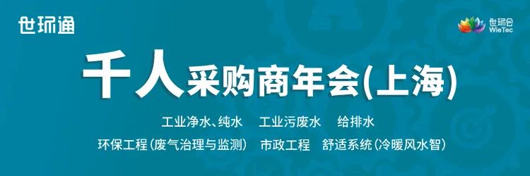 重要通知| 2022上海国际环保展延期,世环通服务上线!- 重要通知| 2022上海国际环保展延期,世环通服务上线!-