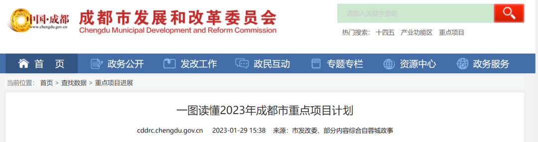 投资867亿！成渝地区放大招，释放多个生态环保项目-