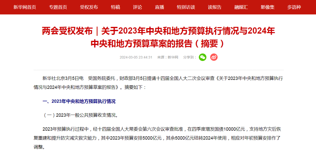 环保展 | 2024年，中央财政安排大气污染防治资金340亿元-