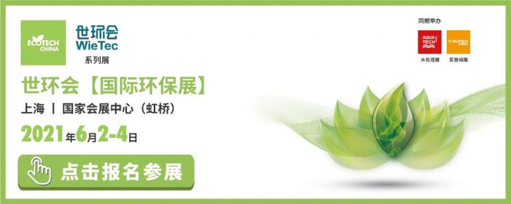 环保科技篇｜定制化小试中试如何助力环保新技术推向市场？-