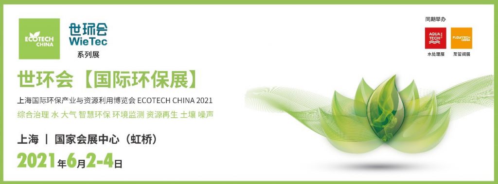 总结污水处理发展历史 展望污水处理行业前景-