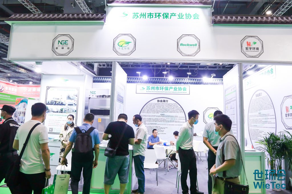 青山不改，绿水长流 2021世环会圆满落幕！-