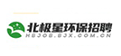 北极星环保招聘
