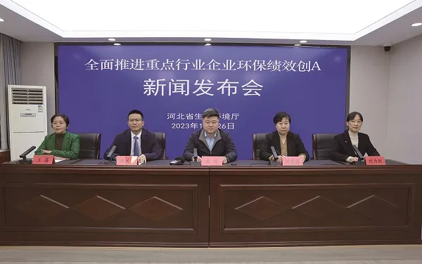 中国环保展|系列报道③：水泥行业超低排放的河北经验-