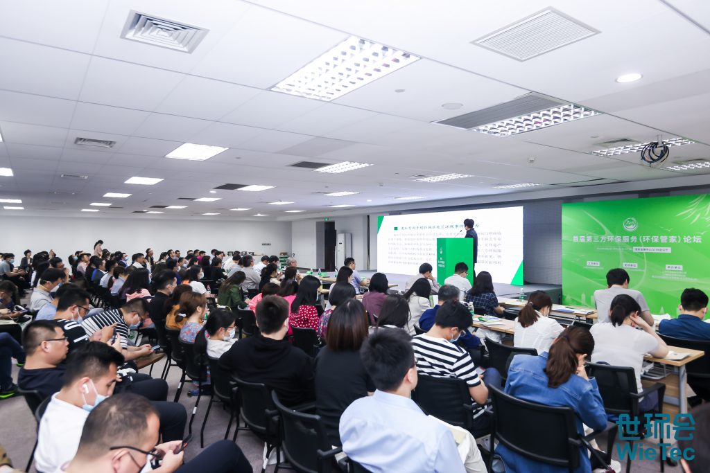 青山不改，绿水长流 2021世环会圆满落幕！-