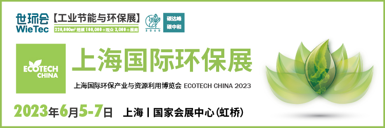 共启新征途!上海国际环保展重磅回归,观众预登记火热进行中!- 共启新征途!上海国际环保展重磅回归,观众预登记火热进行中!-
