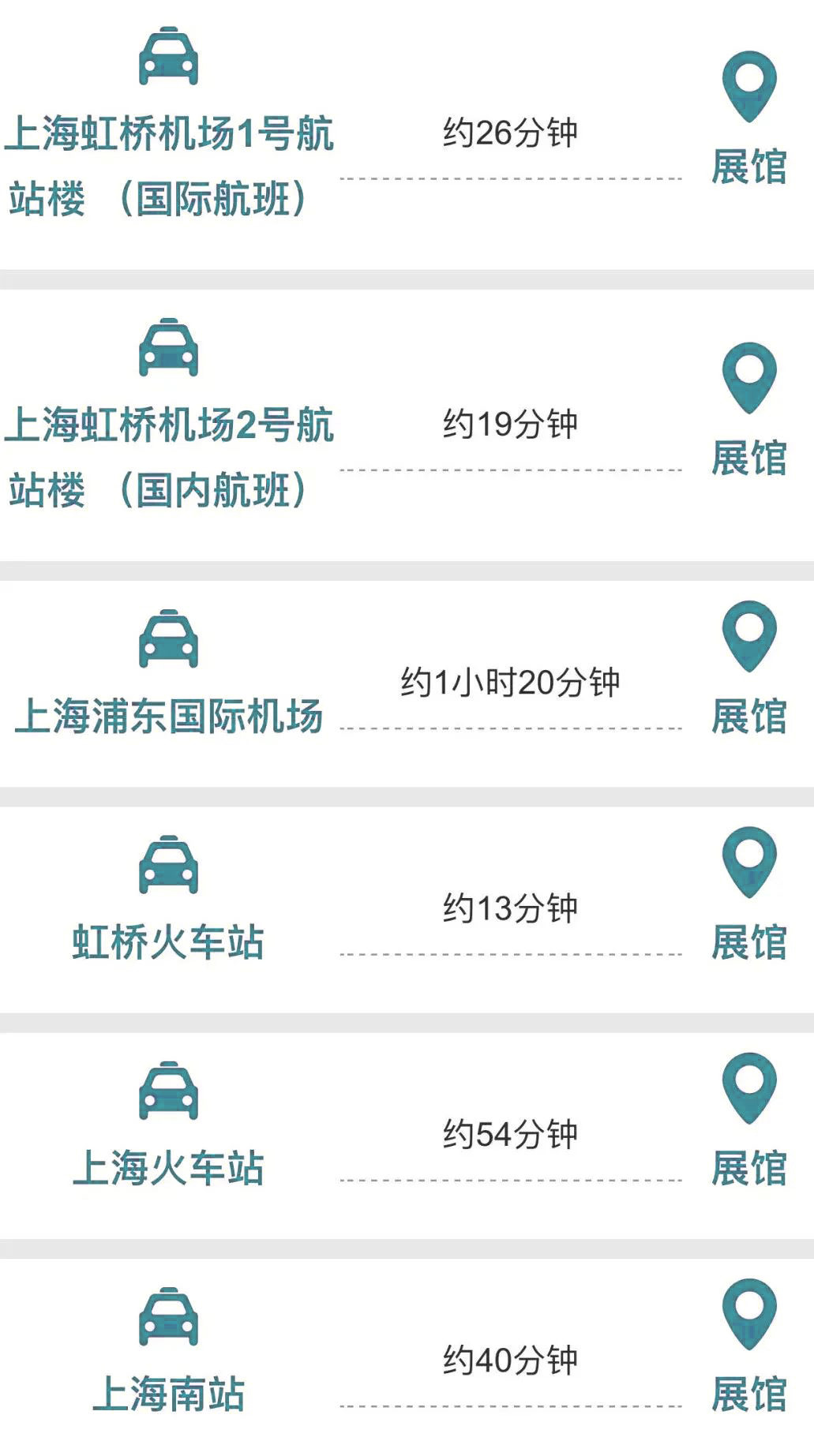 交通路线- 交通路线-
