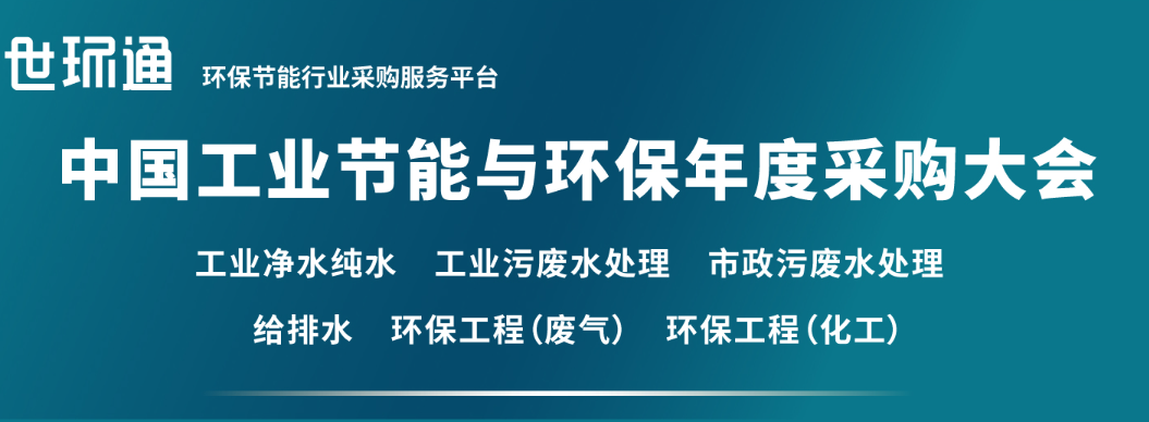共启新征途!上海国际环保展重磅回归,观众预登记火热进行中!- 共启新征途!上海国际环保展重磅回归,观众预登记火热进行中!-