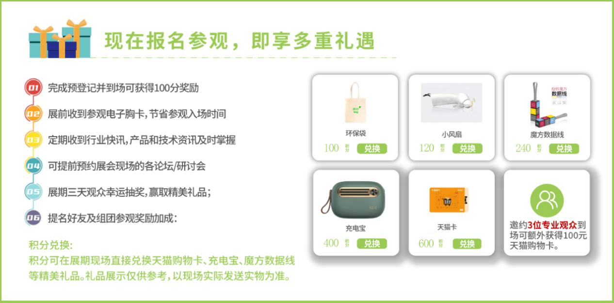 共启新征途!上海国际环保展重磅回归,观众预登记火热进行中!- 共启新征途!上海国际环保展重磅回归,观众预登记火热进行中!-