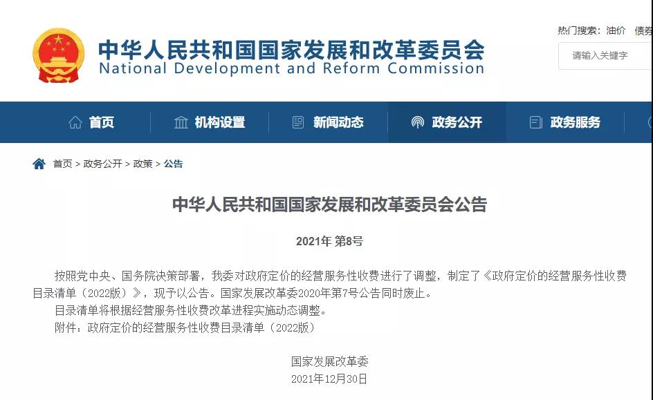 最新发布！30个省市自治区危废处置费等标准-