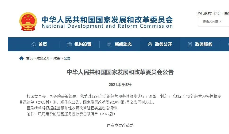 国内30个省市固危废处置费用公示-