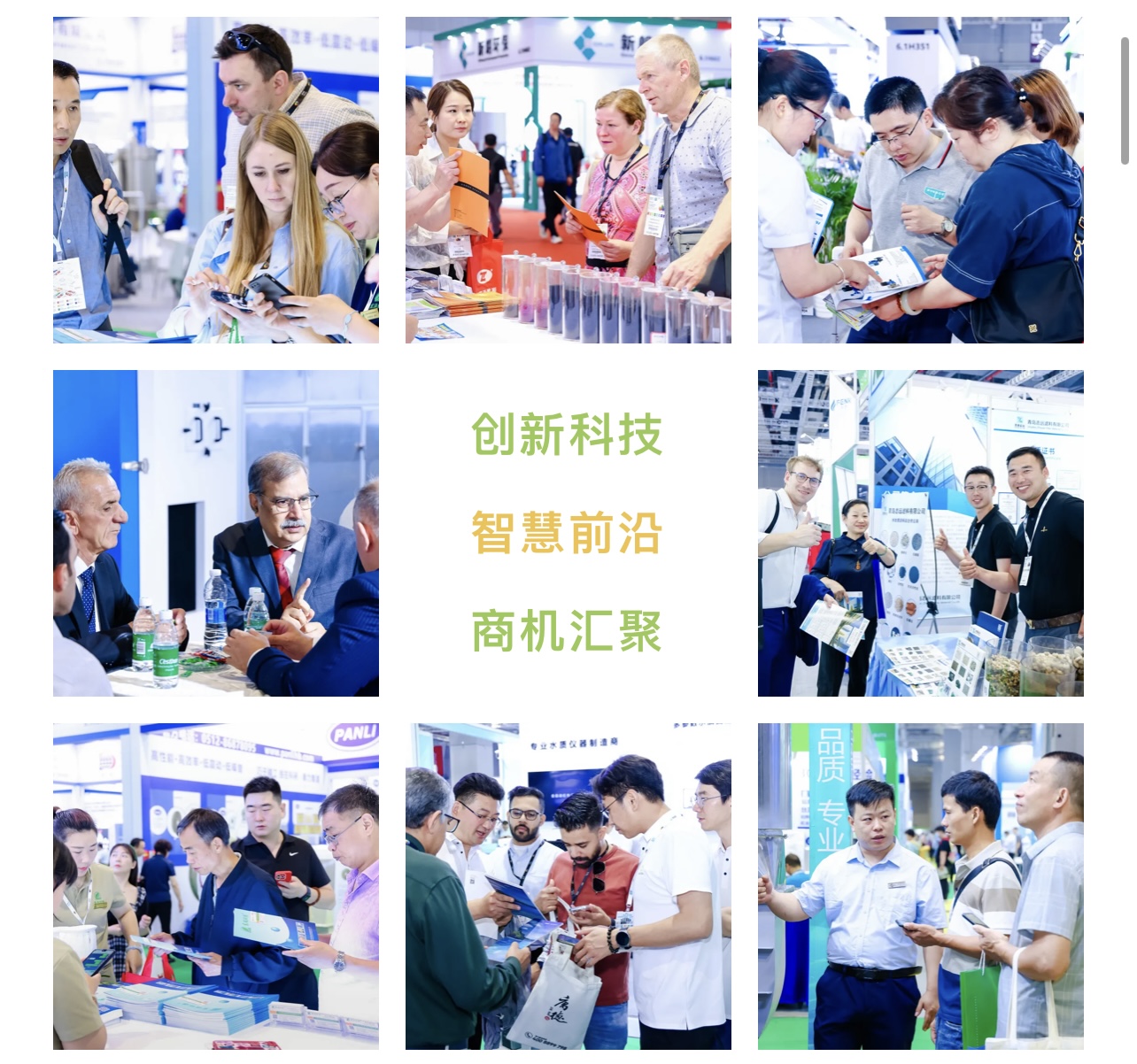 圆满收官丨上海国际环保展逆势增长,诚邀您共赴2025环保新征程- 圆满收官丨上海国际环保展逆势增长,诚邀您共赴2025环保新征程-