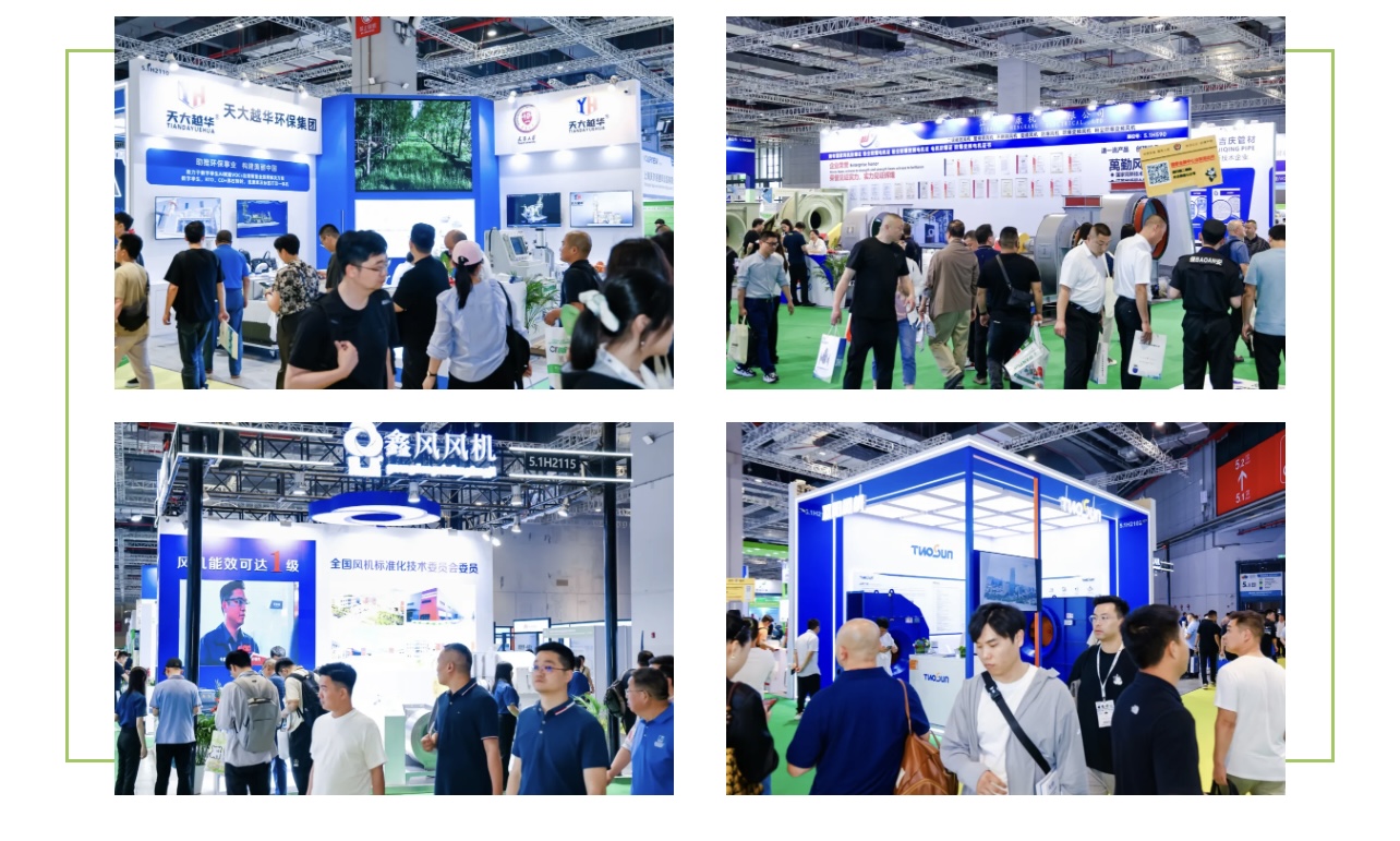 圆满收官丨上海国际环保展逆势增长,诚邀您共赴2025环保新征程- 圆满收官丨上海国际环保展逆势增长,诚邀您共赴2025环保新征程-